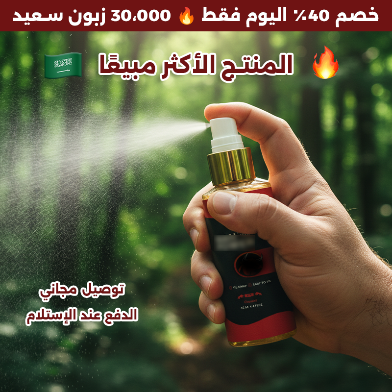 المنتج الاكثر طلبا متوفر في السعودية