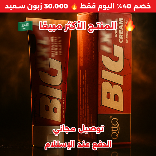 المنتج الاكثر طلبا متوفر في السعودية