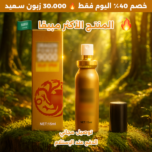 المنتج الاكثر طلبا متوفر في السعودية